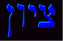 zion.gif (16654 bytes)